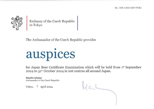 Záštita nad "Japan Beer Certificate Examination"