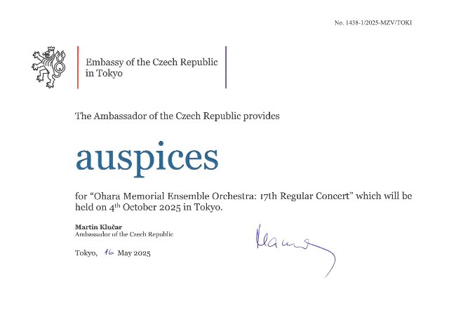 Auspices for "Ohara Memorial Ensemble Orchestra: 17th Regular Concert"