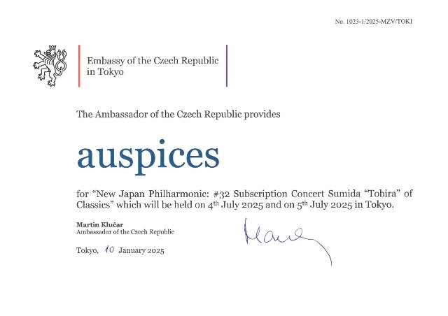 Auspices for "New Japan Philharmonic: #32 Subscription Concert Sumida "Toriba" of Classics"