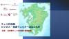 Webinar Kyushu CZ