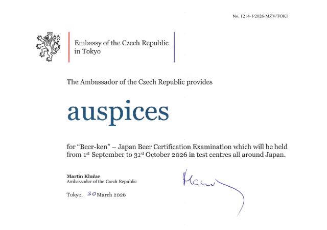 Záštita nad akcí "Beer-ken - Japan Beer Certification Examination"