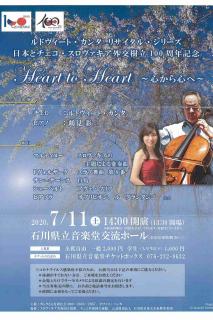 Friendship Concert Poster