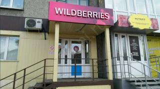 Fialové logo Wildberries je k vidění po celém Rusku