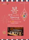 A. Dvorak presented by Seouloratorio
