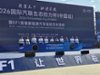 Opening Ceremony of the 2026 China ecoRally