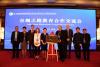 Opening the Cooperation Research Center for Science, Technology and Education in Xian