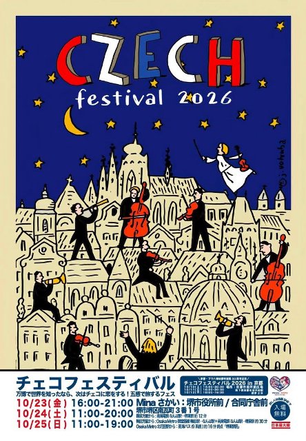Czech Festival in Kansai 2026