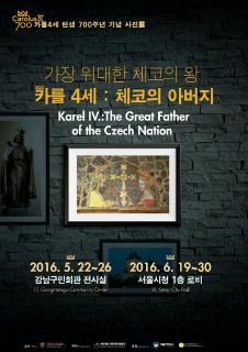 Exhibitoin of King Charles IV-The Great Father of the Czech Nation