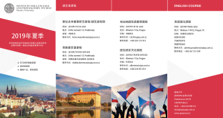 Summer Programs in Prague