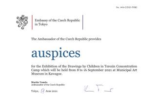Auspices for the Exhibition of the Drawings by Children in Terezin Concentration Camp
