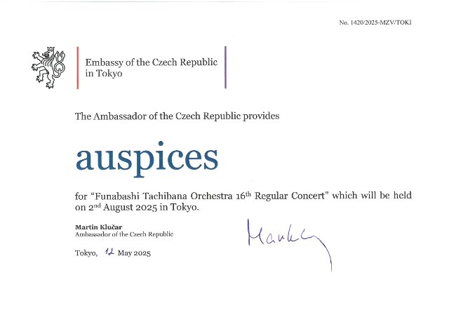 Auspices for "Funabashi Tachibana Orchestra 16th Regular Concert"