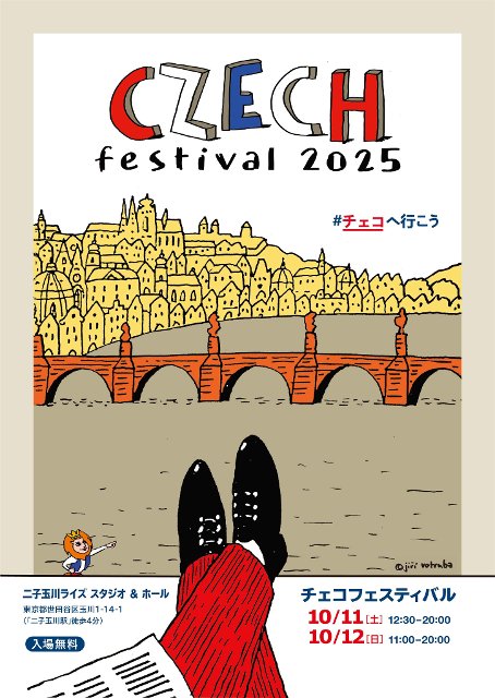 Czech Festival in Tokyo 2025
