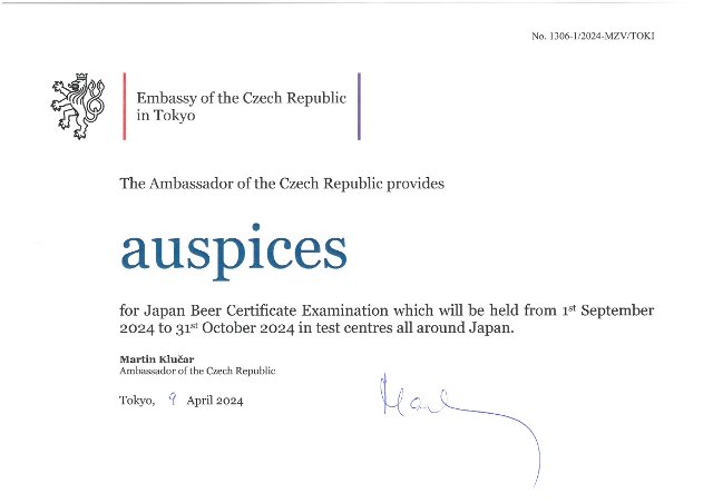 Auspices for the "Japan Beer Certificate Examination" 