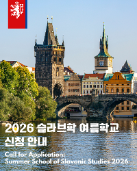 Summer School for Slavonic Studies 2026