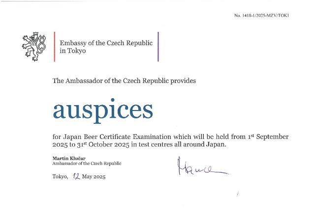 Záštita nad „Japan Beer Certificate Examination“