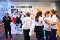 Evropský den jazyků, Moskva 2026