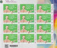 Poštovní známka Josef Seidl