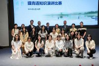 捷克语在杭州:第三届年度学生语言能力竞赛