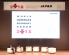 WCEF 2018