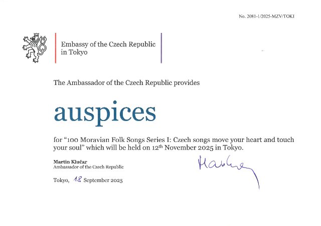 「モラヴィア民謡100曲シリーズⅠ」を後援