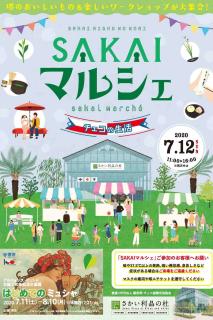 Marche Sakai