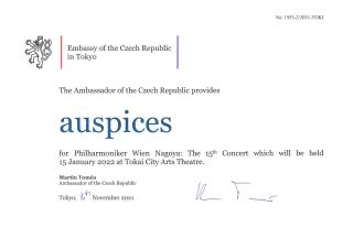 Auspices for „Philharmoniker Wien Nagoya: The 15th Concert”