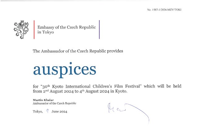 Auspices for the "30th Kyoto International Children´s Film Festival" 