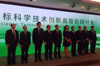 Science, Technology and Innovation Meeting in Shanghai