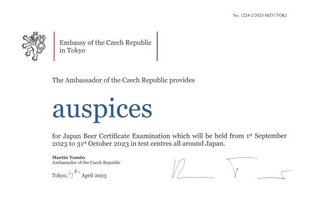 Auspices for the "Japan Beer Certificate Examination" 