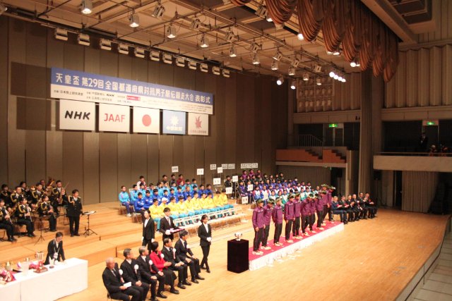 29. ročník Inter Prefectural Men's Ekiden Hiroshima