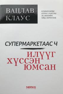 Přebal mongolského vydání knihy Václava Klause 