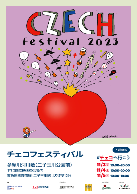 Czech Festival in Tokyo 2023 