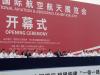 ze zahájení letecké show - Sichuan International Aviation and Aerospace Exhibition 2017
