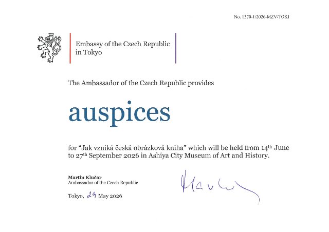 Auspices for exhibition "Jak vzniká česká obrázková kniha"