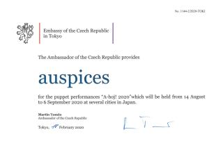 Auspices for A-hoj 2020