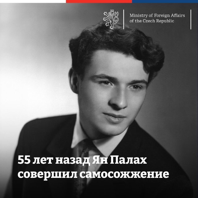 Jan Palach