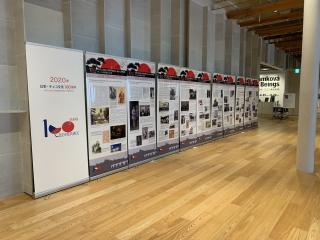 チェコ=日本交流百周年のバナー展示