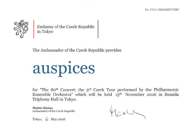 Auspices for "The 80th Concert: The 3rd Czech Tour performed by the Philharmonic Ensemble Orchestra"