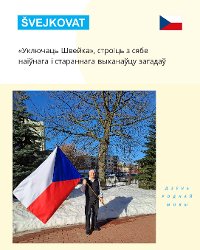 Международный день родного языка