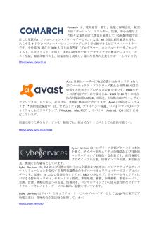2020 V4+Japan AI Webinar